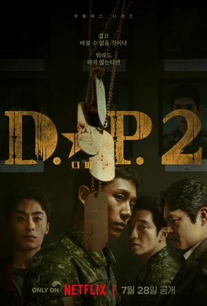 군복을 입은 네 명의 주인공들의 옆모습으로 등장하는 넷플릭스 DP 시즌2 포스터