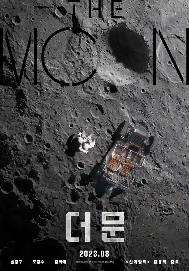 달 표면에 우주복을 입은 대원과 월면차가 등장하는 영화 더 문 포스터