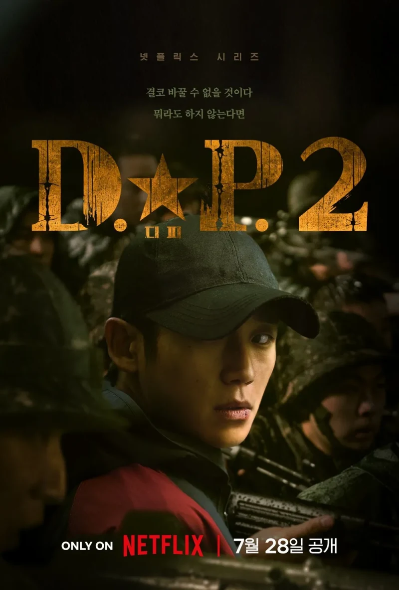 수많은 군인들 가운데 배우 정해인이 모자를 쓰고 있는 DP 시즌2 드라마 포스터